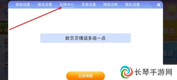 贪吃蛇大作战8月兑换码有哪些 贪吃蛇大作战8月兑换码大全