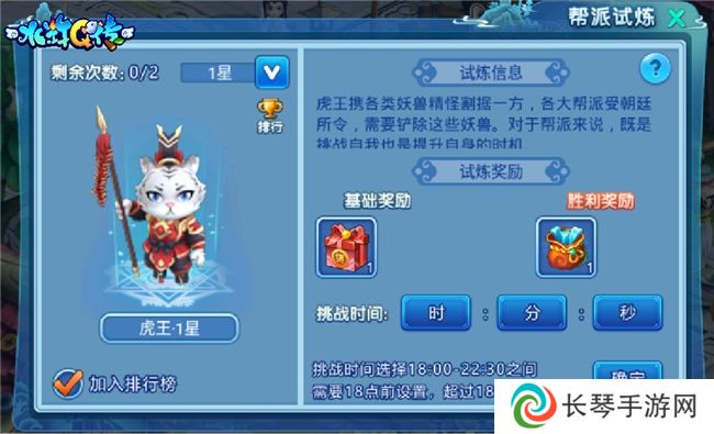 把酒言欢，相聚临安！《水浒Q传》手游八周年庆典来袭
