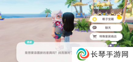 心动小镇波叔任务怎么完成 心动小镇波叔任务完成方法