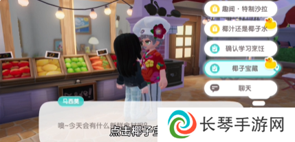 心动小镇波叔任务怎么完成 心动小镇波叔任务完成方法