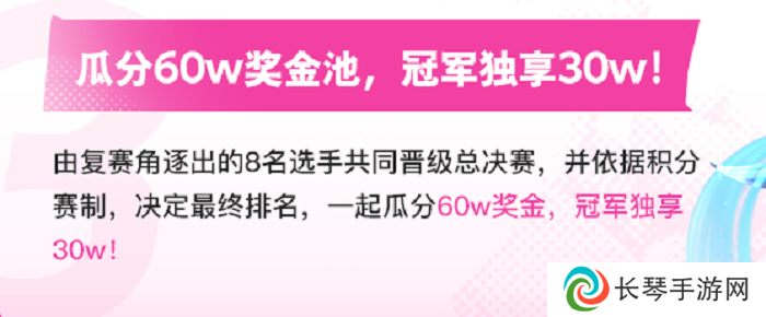 此刻，因你闪亮！小红书游戏《金铲铲之战》女子赛现已开赛！