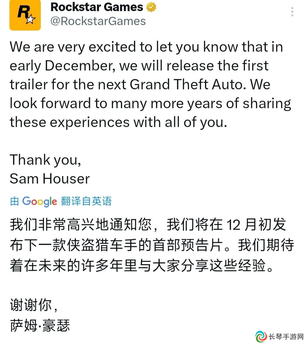 亏钱了知道官宣《GTA6》了是吧？