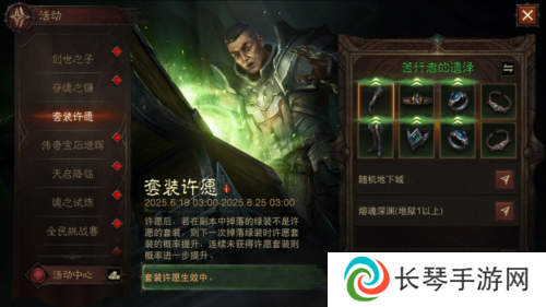 暗黑破坏神不朽17