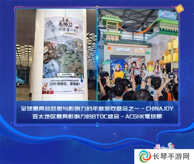 双展闪耀，盛夏狂欢！益世界2024ChinaJoy&香港动漫电玩节（ACGHK）盛况回顾