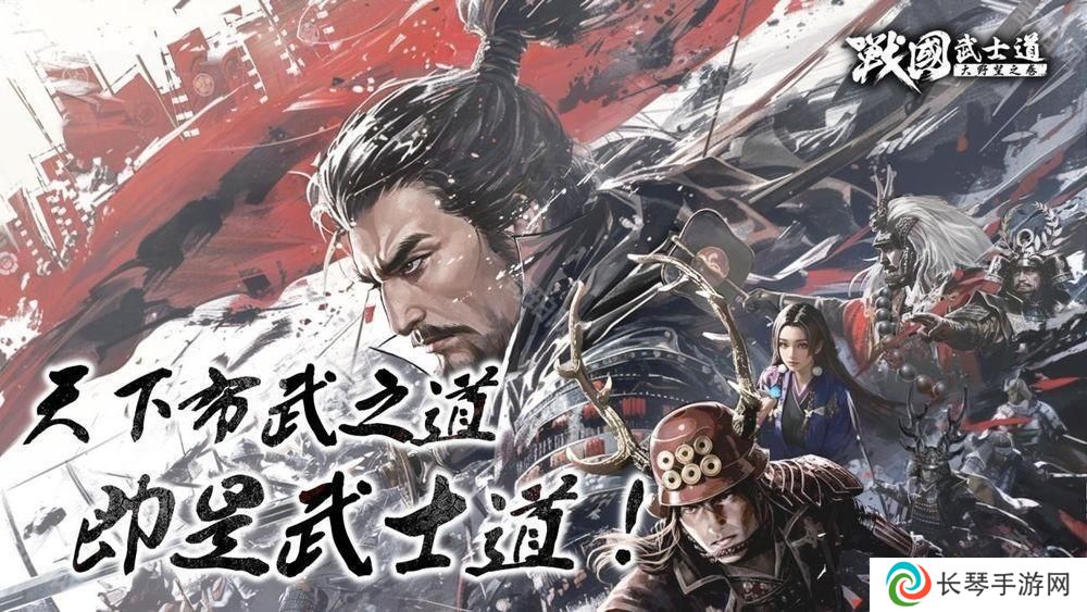战国赛季制 SLG《战国武士道〜大野望之卷〜》港澳台服开放预约