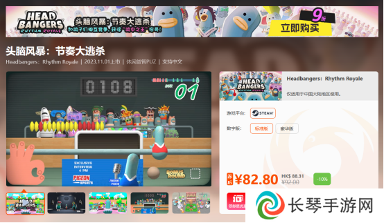 凤凰游戏周三闪促 《真三国无双8》《生化危机8》破史低