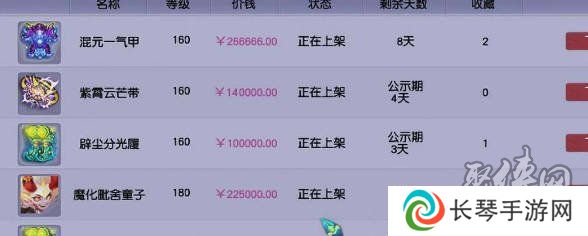 梦幻西游藏宝阁角色手续费怎么计算的 藏宝阁角色手续费计算规则