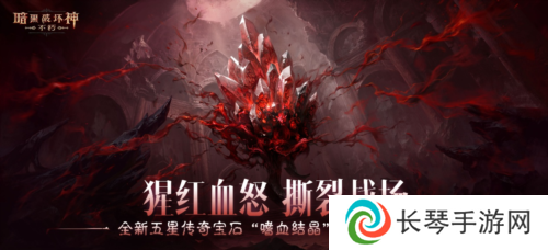 暗黑破坏神不朽12