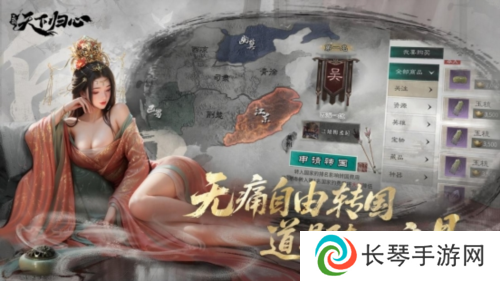 三国:天下归心14
