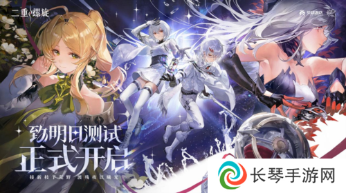 《二重螺旋》用减法与自由定义新派ACT二游