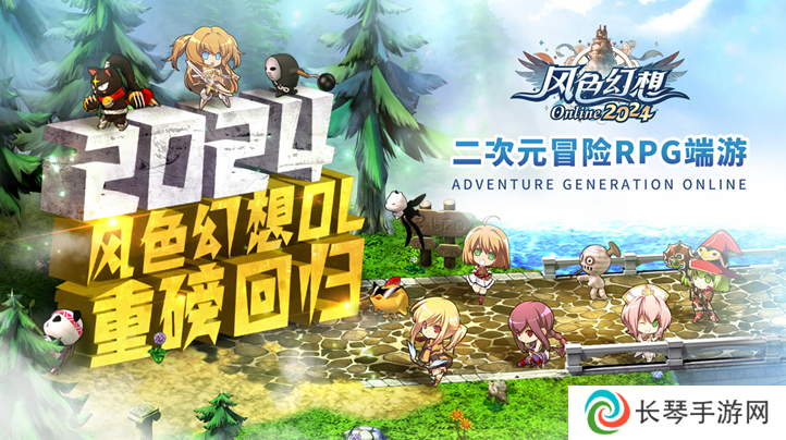 《风色幻想Online》首次提前揭晓新系统与活动，8月7日即將公测