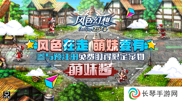《风色幻想Online》首次提前揭晓新系统与活动，8月7日即將公测