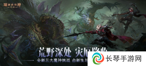 暗黑破坏神不朽7