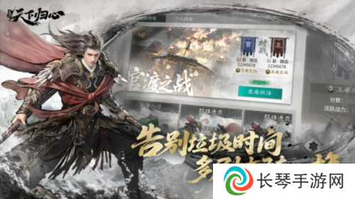 三国:天下归心12