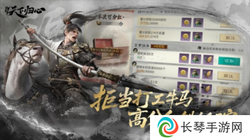 三国:天下归心13