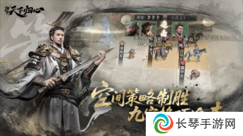三国:天下归心15