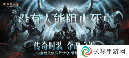 暗黑破坏神不朽14