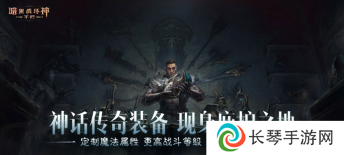 暗黑破坏神不朽10