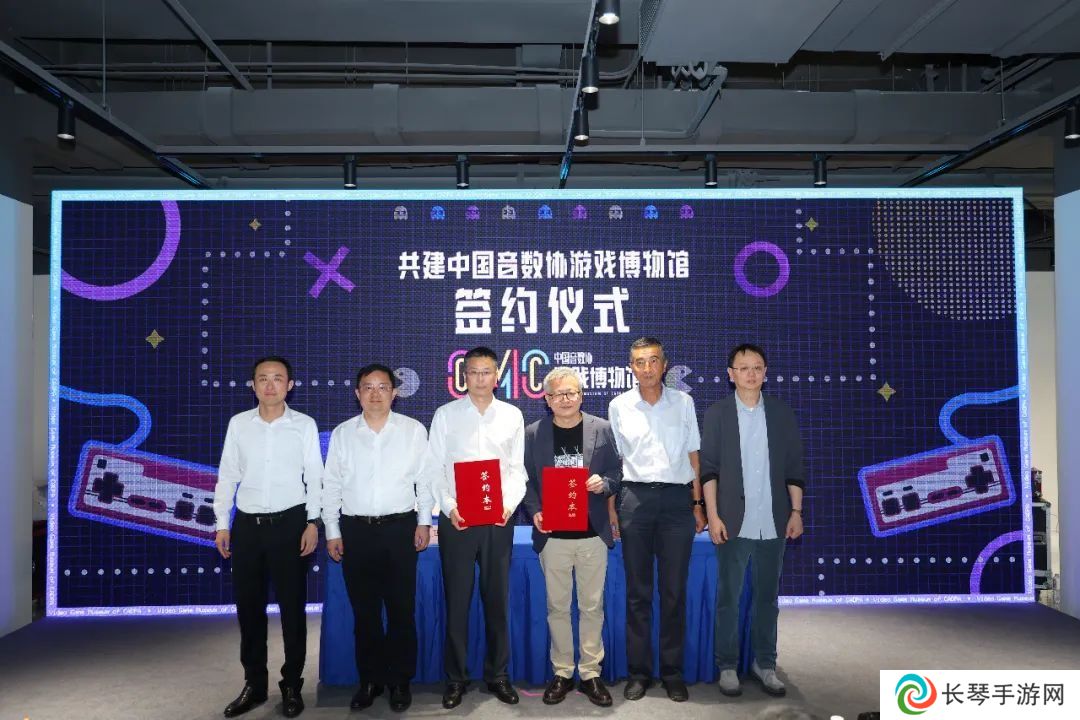 中国音数协游戏博物馆正式开馆