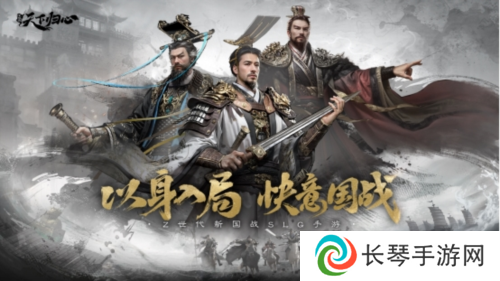 三国:天下归心10