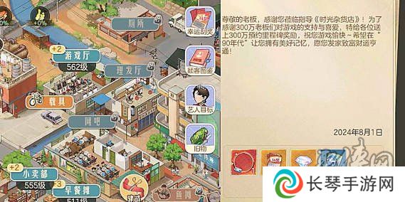 时光杂货店兑换码大全 时光杂货店最全最新礼包码2024
