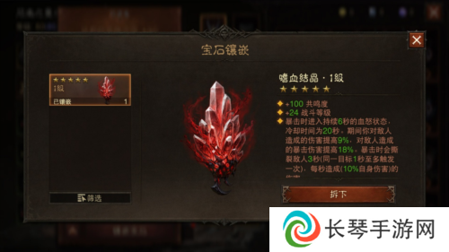 暗黑破坏神不朽13