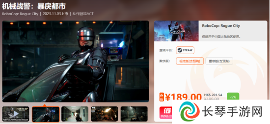 凤凰游戏周末闪促 《瑞奇与叮当:时空跳转》大促销