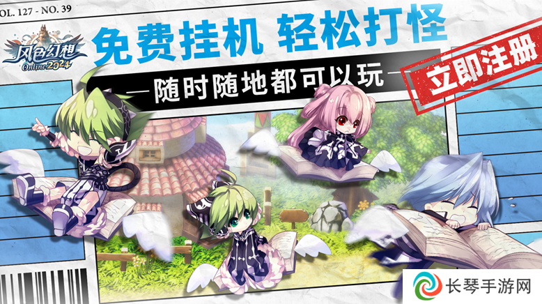 《风色幻想Online》首次提前揭晓新系统与活动，8月7日即將公测