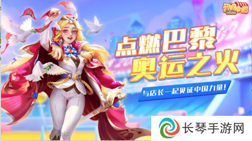 《开间小店》联动《中餐厅8》国民模拟经营手游携手全民美食综艺！