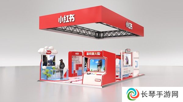 小红书「游戏新大陆」展亮相ChinaJoy，发现更多游戏打开方式
