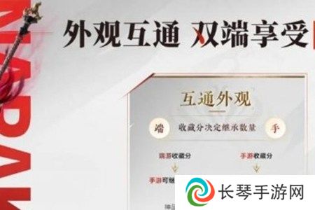 永劫无间手游双端互通福利有哪些 永劫无间手游双端互通福利一览