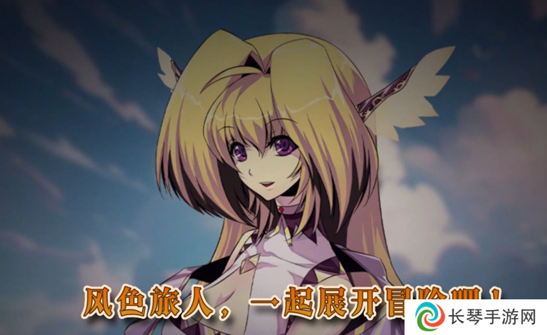 《风色幻想Online》首次提前揭晓新系统与活动，8月7日即將公测