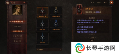 暗黑破坏神不朽11