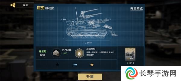 建军节快乐！《保卫要塞》部队战力提升攻略！