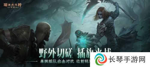 暗黑破坏神不朽4