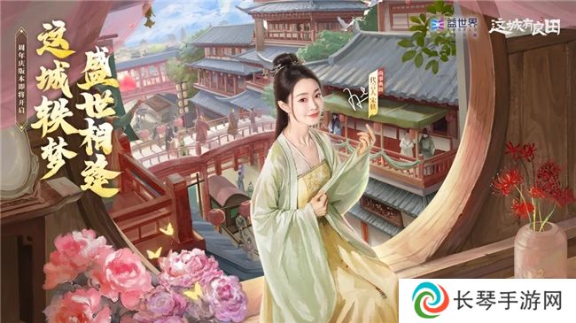 第10年参展！益世界确认参加2024ChinaJoy！