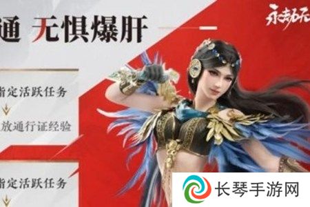 永劫无间手游双端互通福利有哪些 永劫无间手游双端互通福利一览