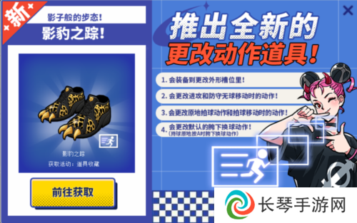 街头篮球4