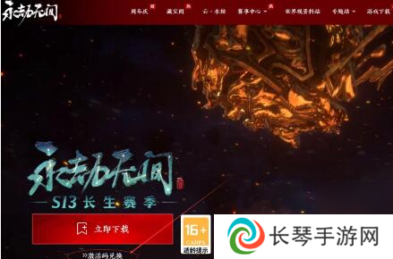 永劫无间手游兑换码在哪输入 2024公测最新兑换码大全