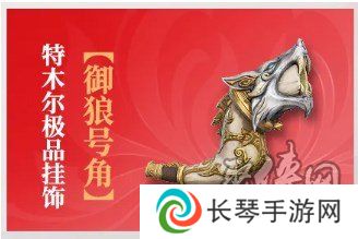 永劫无间手游天命通行证如何解锁 天命通行证外观汇总