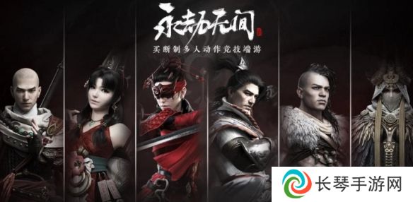 永劫无间手游有兑换码在哪输入 永劫无间官网礼包码2024