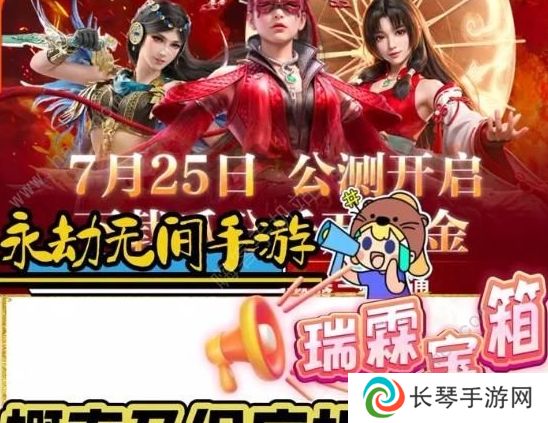 永劫无间手游瑞霖宝箱怎么领 102抽瑞霖宝箱最全攻略