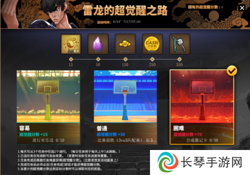街头篮球2