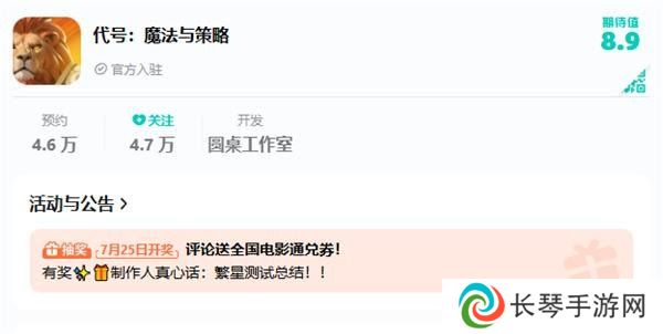 SLG题材破圈者《代号：魔法与策略》更名《荒野国度》