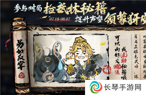 王者荣耀7.25更新了什么 7.25更新内容介绍
