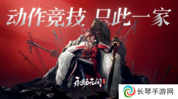 永劫无间手游公测礼包兑换码领取 永劫无间2024最新兑换码大全
