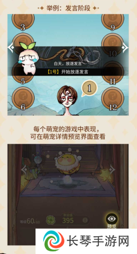 狼人杀2