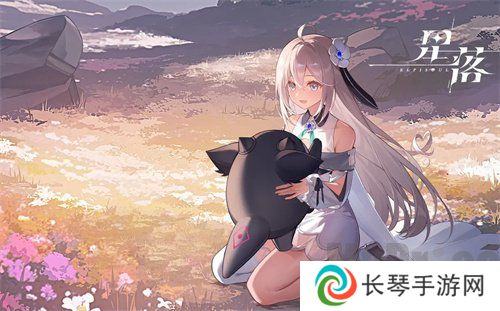 详细阅读:星落公测礼包兑换码2024最新 星落激活码兑换码大全 星落公测礼包兑换码2024最新 星落激活码兑换码大全
