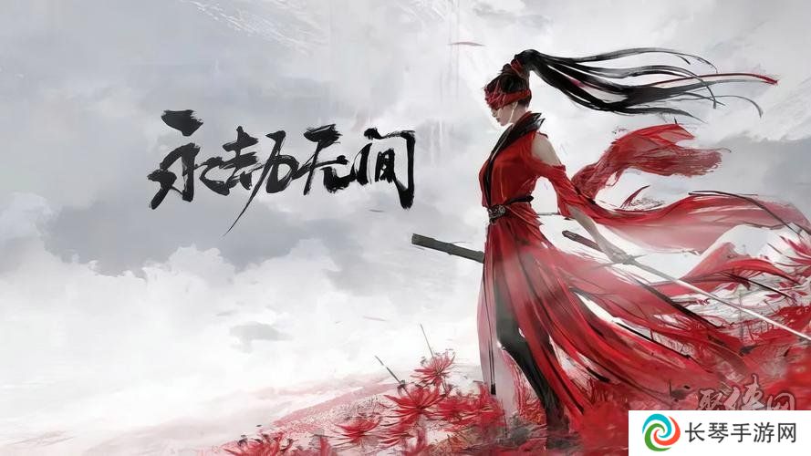 详细阅读:永劫无间公测前瞻兑换码分享 2024公测前瞻兑换码大全 永劫无间公测前瞻兑换码分享 2024公测前瞻兑换码大全