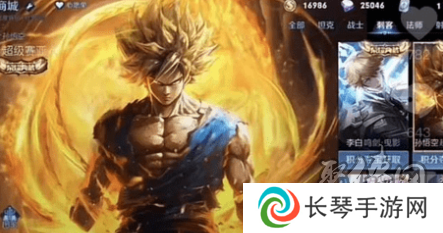 王者荣耀七龙珠联动皮肤怎么获取 七龙珠孙悟空皮肤图文展示